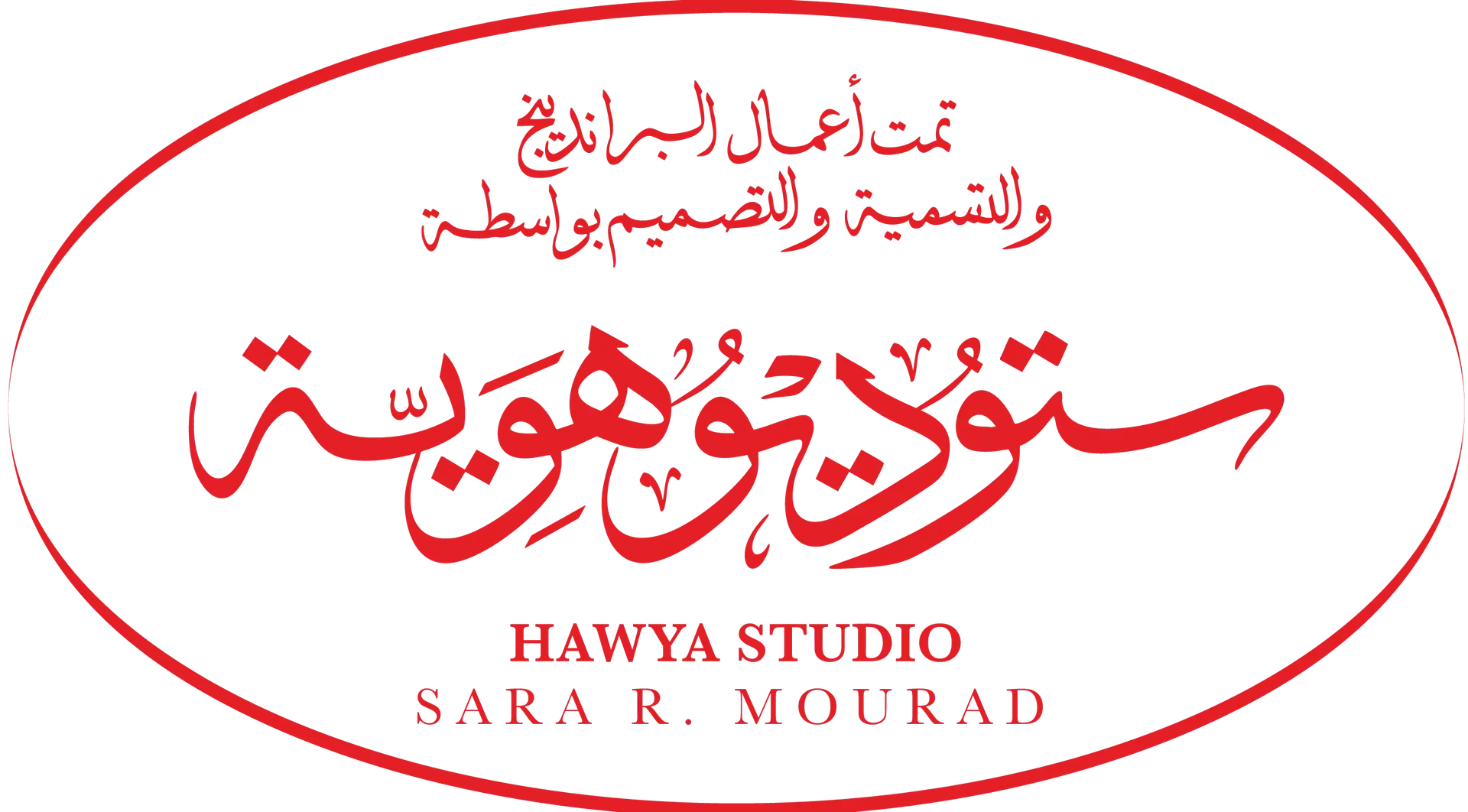 Hawya Studio Stamp